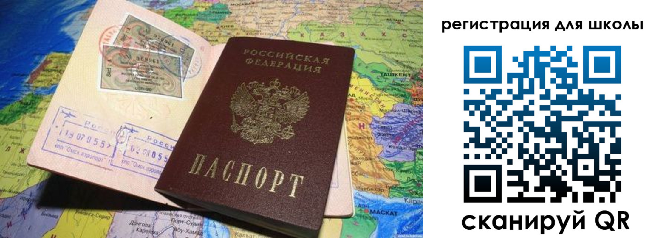 прописка штамп в Дудинке
