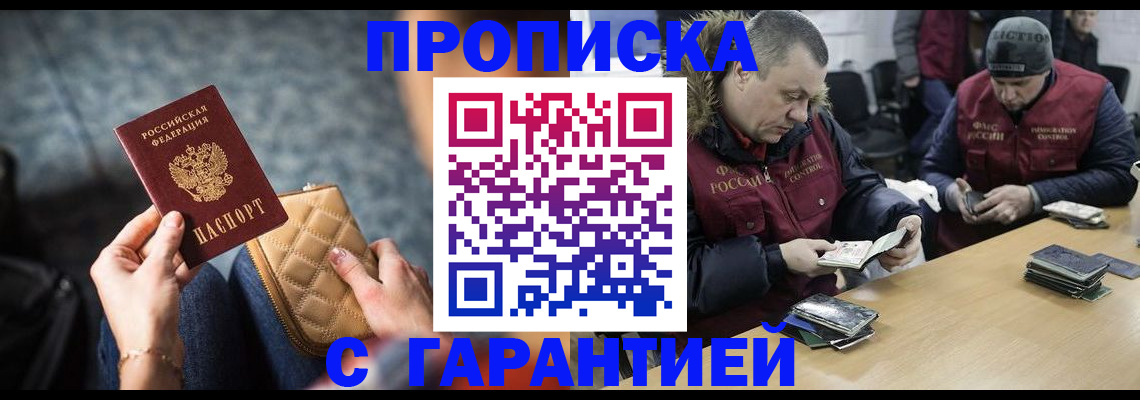 временная регистрация гарантия в Дудинке