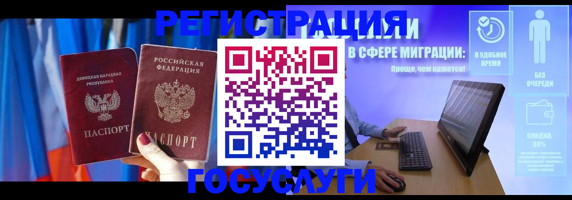 временная регистрация недорого в Дудинке