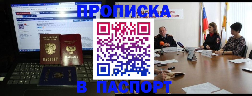 временная регистрация надежно в Дудинке