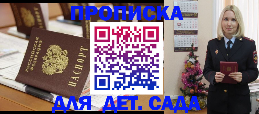 прописка гарантия в Дудинке