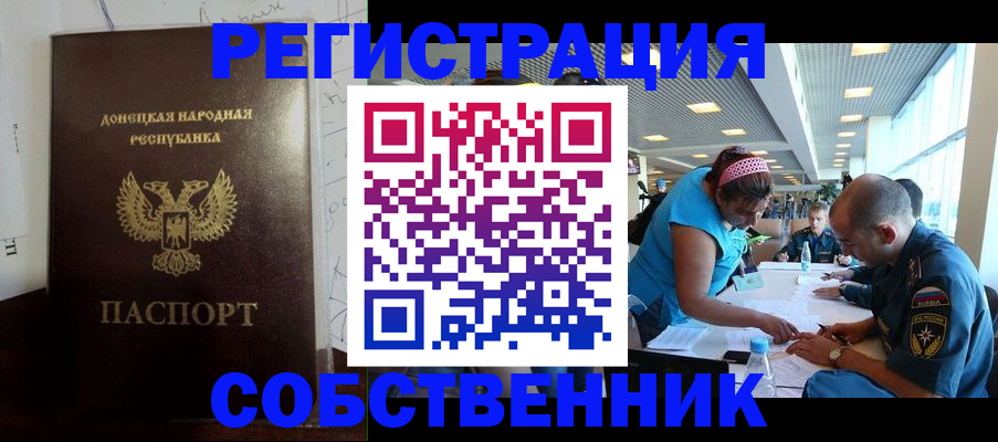 прописка для кредита в Дудинке
