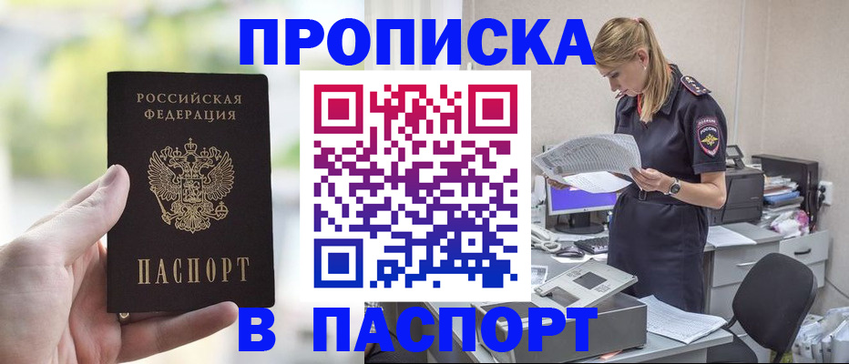 прописка ребенка в Дудинке