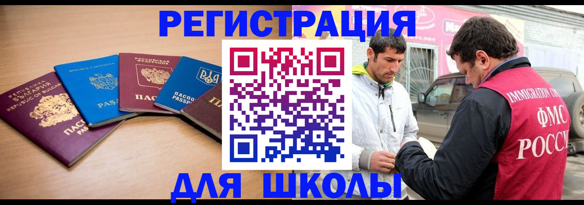 прописка в Дудинке
